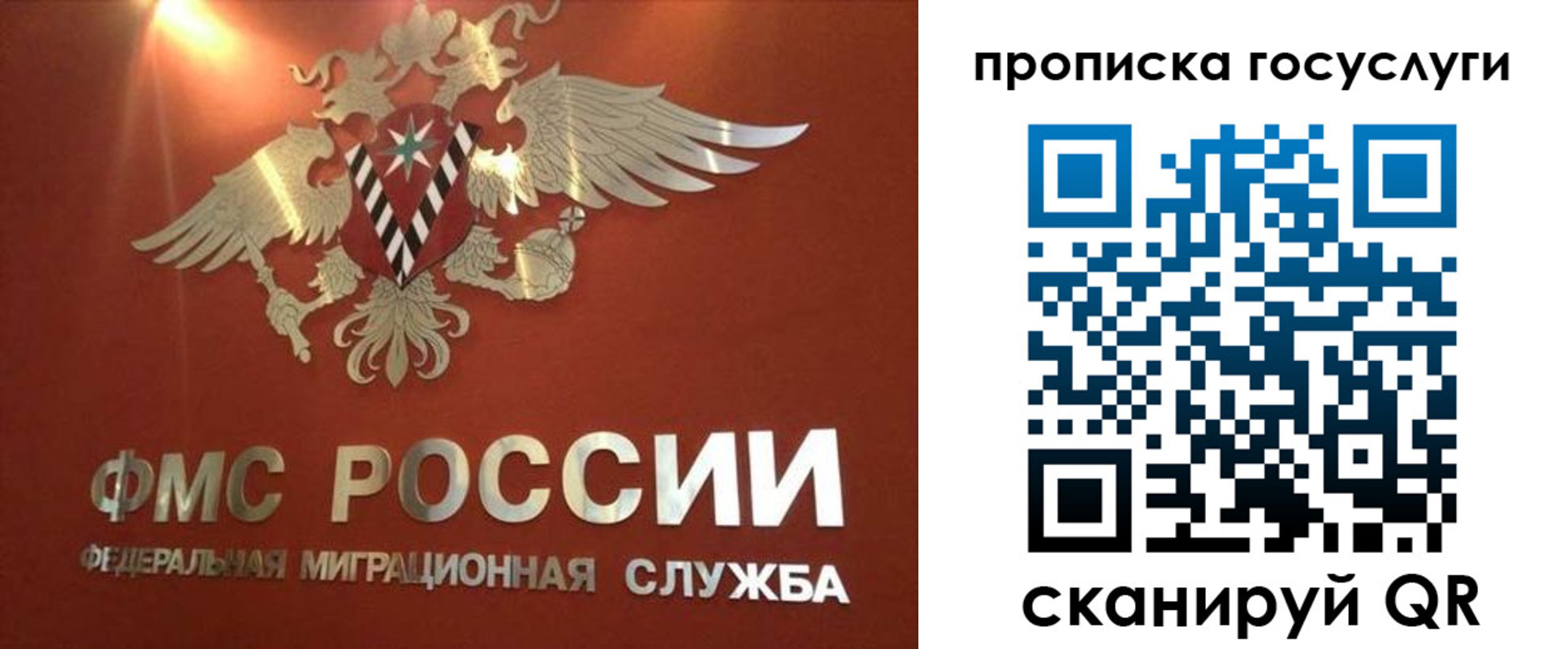 временная регистрация купить в Омске